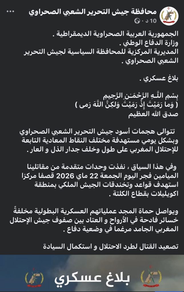 الجيش الصحراوي يقصف قواعد الاحتلال المغربي بقطاع الكلتة