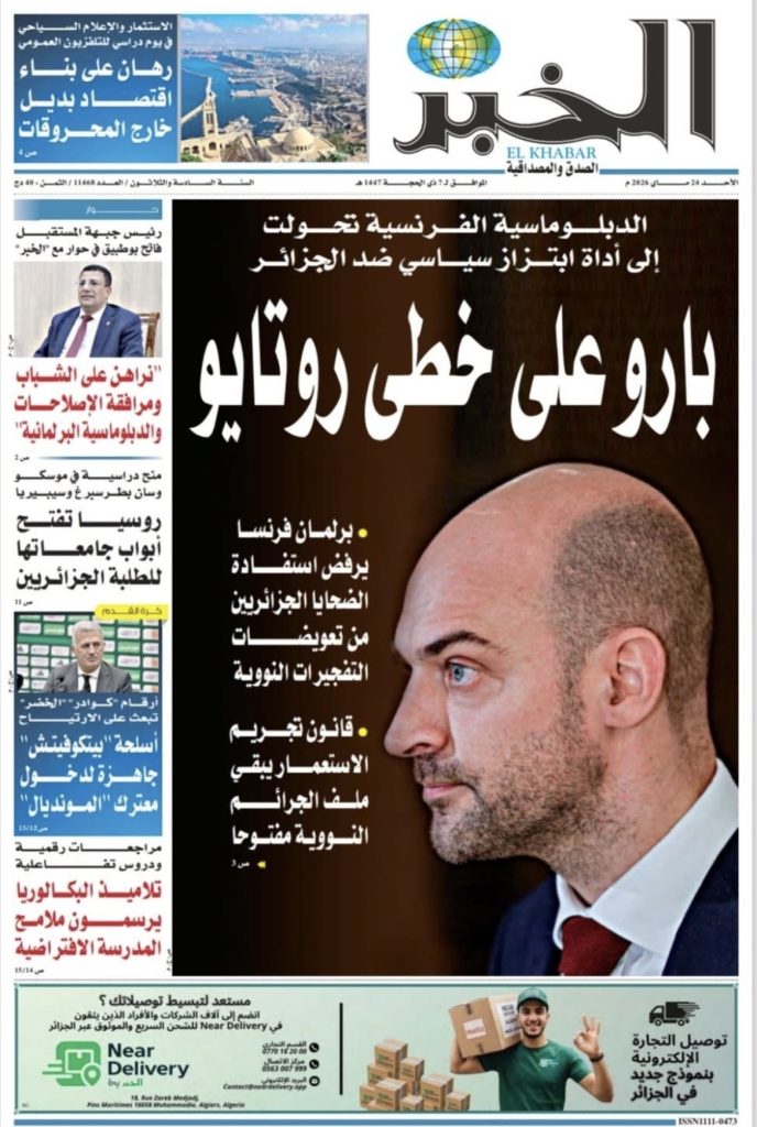 بارو نسخة طبق الأصل عن روتايو!