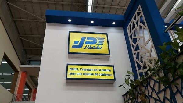 بعد رصد منصات احتيالية تحمل اسمها .. نفطال تحذر!