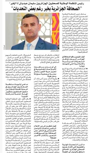 سليمان عبدوش : حرب إلكترونية مدروسة تستهدف الجزائر.. مصادرها جارة السوء وأطراف من وراء البحر !