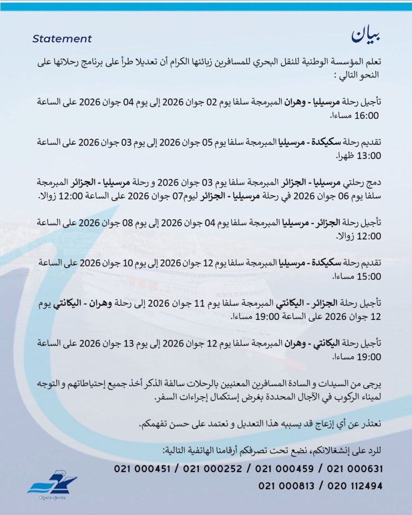 تعديلات واسعة تمس الرحلات البحرية بين الجزائر وفرنسا وإسبانيا !