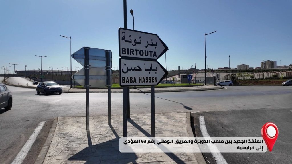 ولاية الجزائر تفك الاختناق المروري: مشاريع جديدة تدخل حيز الخدمة