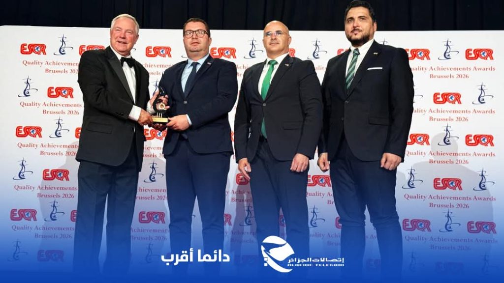 اتصالات الجزائر تحصد جائزة دولية للجودة في بروكسل