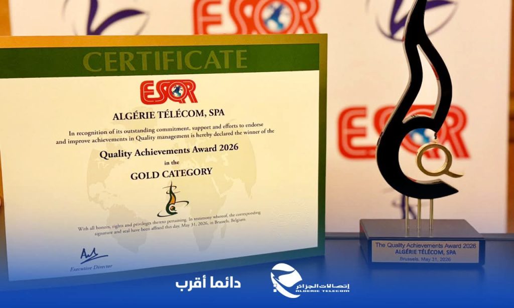 اتصالات الجزائر تحصد جائزة دولية للجودة في بروكسل
