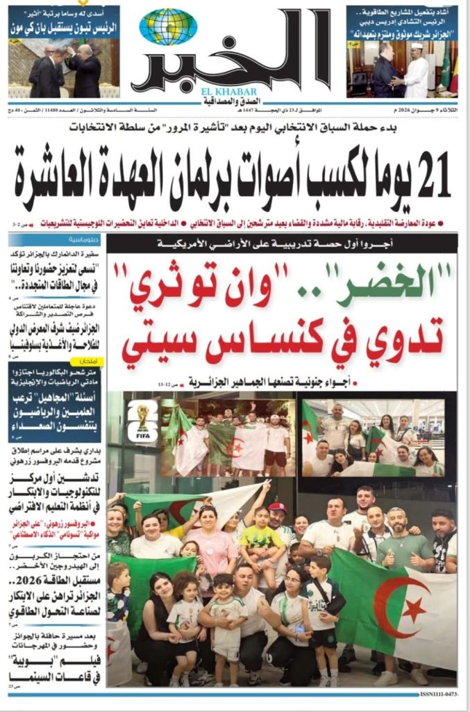 الصحافة الجزائرية تواكب انطلاق الحملة الانتخابية وتبرز رهانات كسب ثقة الناخبين