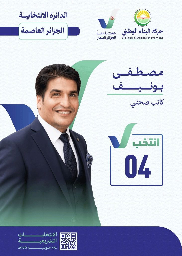 من صناعة الخبر إلى صناعة القرار.. صحفيون وإعلاميون على أبواب البرلمان!