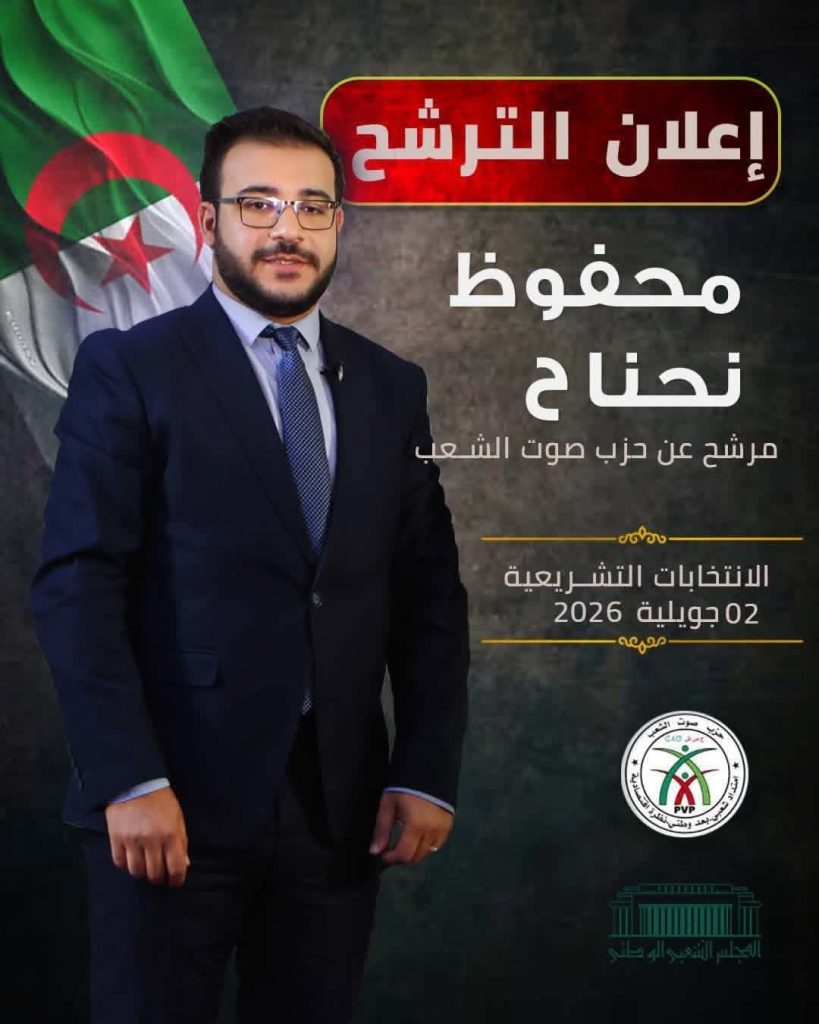 من صناعة الخبر إلى صناعة القرار.. صحفيون وإعلاميون على أبواب البرلمان!