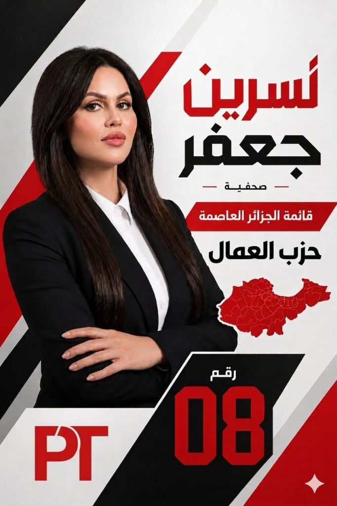 من صناعة الخبر إلى صناعة القرار.. صحفيون وإعلاميون على أبواب البرلمان!