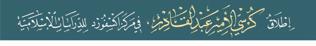 بتكليف من الرئيس تبون.. عميد جامع الجزائر وبداري في زيارة رسمية إلى المملكة المتحدة