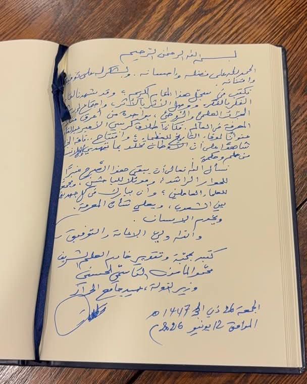 عميد جامع الجزائر : إطلاق كرسي الأمير عبد القادر بأوكسفورد انتقال من دائرة الذاكرة إلى رحاب البحث العلمي العالمي
