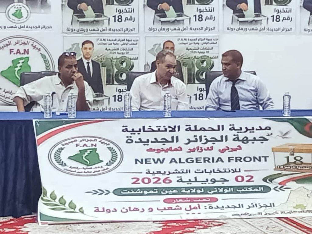 تشريعيات 2 جويلية: الأحزاب تبرز دور البرلمان المقبل في مواكبة الإصلاحات الاقتصادية