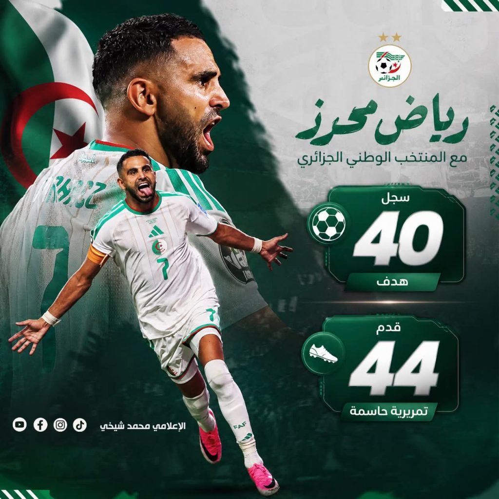رياض محرز.. أسطورة الجزائر التي صنعت المجد وكتبت اسمها بأحرف من ذهب