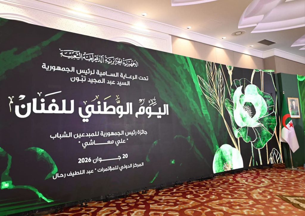 الوزير الأول الجزائري يشرف على إحياء اليوم الوطني للفنان