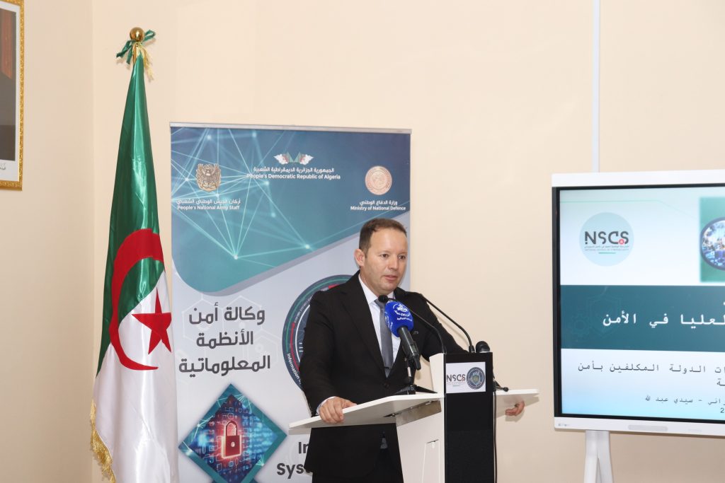 وكالة أمن الأنظمة المعلوماتية تنظم الدورة التكوينية الثانية لفائدة إطارات مؤسسات الدولة والهيئات الوطنية