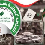 سلطة الانتخابات توضح إجراءات الاستفادة من دعم الحملة الانتخابية للشباب