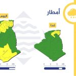 يقظة جوية…أمطار ورعود على عدة ولايات عبر الوطن هذا الثلاثاء