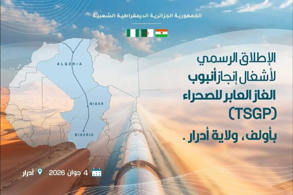 مشروع أنبوب الغار العابر للصحراء يتصدر عناوين كبرى الصحف العالمية