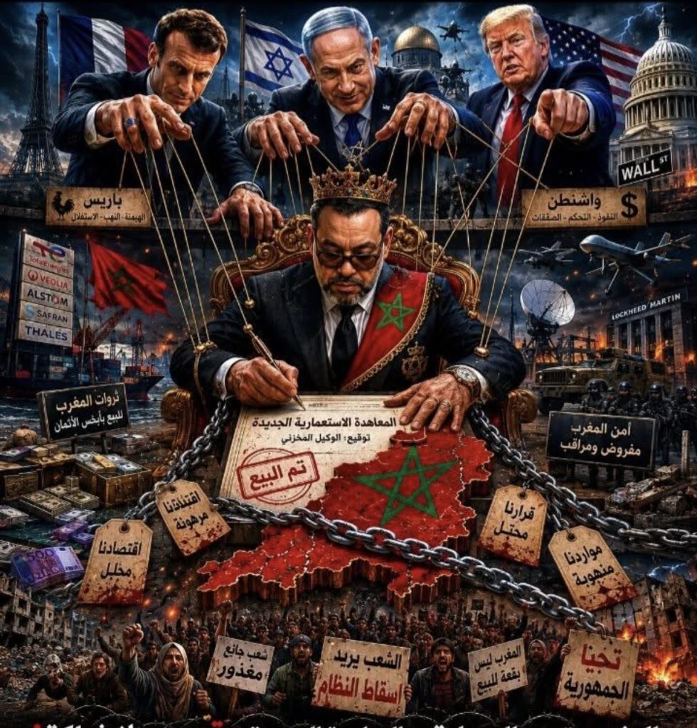 المغرب تحت الوصاية.. والمعاهدة الجديدة عقد بيع لا شراكة!