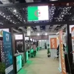 الطبعة السابعة والخمسون لمعرض الجزائر الدولي 2026: موعد اقتصادي واعد لتعزيز الشراكات والاستثمار
