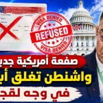 أمريكا تغلق أبوابها في وجه لقجع… تأشيرة مرفوضة وشبهات ثقيلة تلاحقه