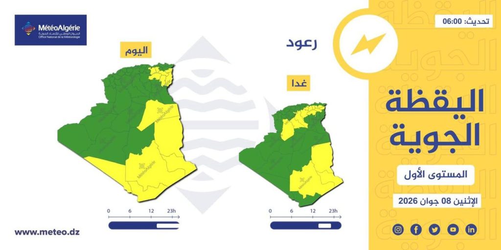 أمطار رعدية غزيرة على 13 ولاية جزائرية!