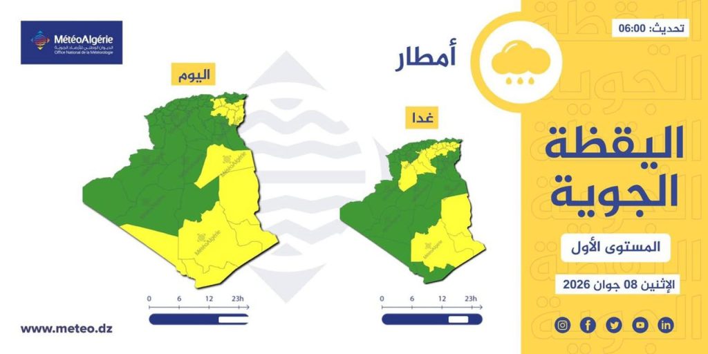 أمطار رعدية غزيرة على 13 ولاية جزائرية!