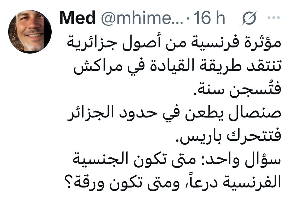قضية الفرانكو جزائرية “ياس نوبيل” تشعل غضبا عالميا..ودعوات لمقاطعة السياحة في المغرب!