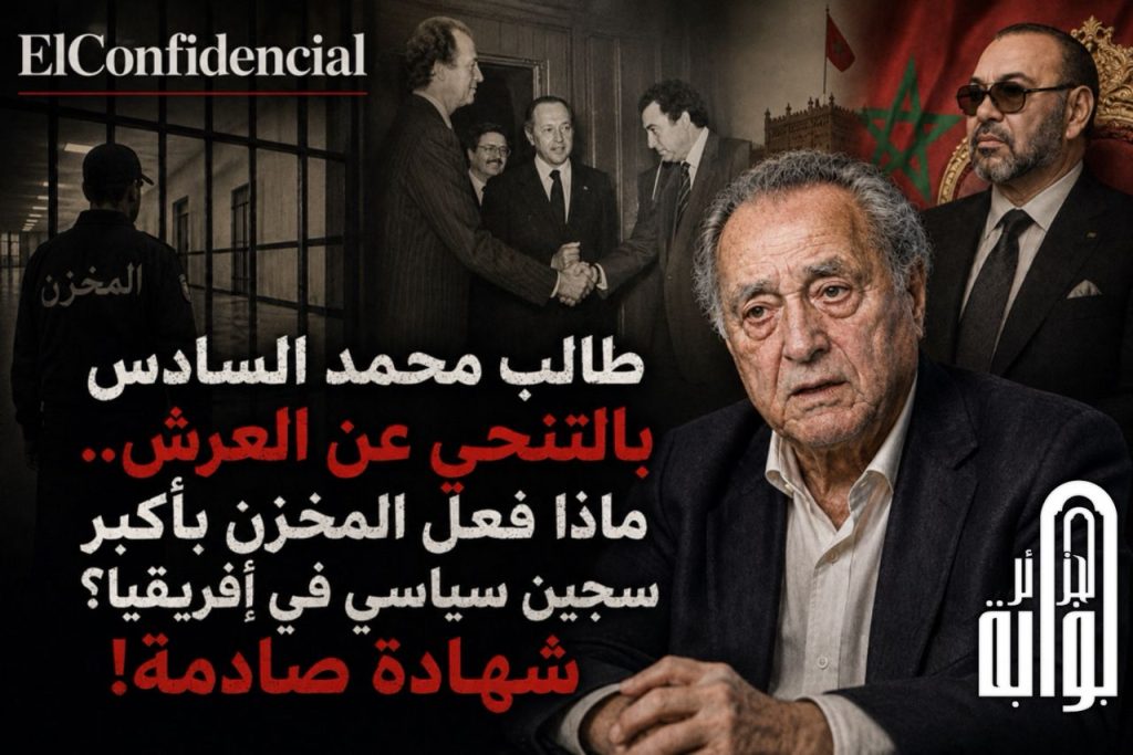 طالب محمد السادس بالتنحي عن العرش.. ماذا فعل المخزن بأكبر سجين سياسي في أفريقيا؟ شهادة صادمة!