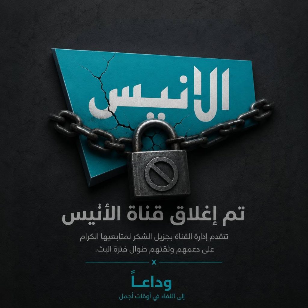 بعد 12 عاما من البث.. قناة تلفزيونية جزائرية تغادر المشهد الإعلامي!