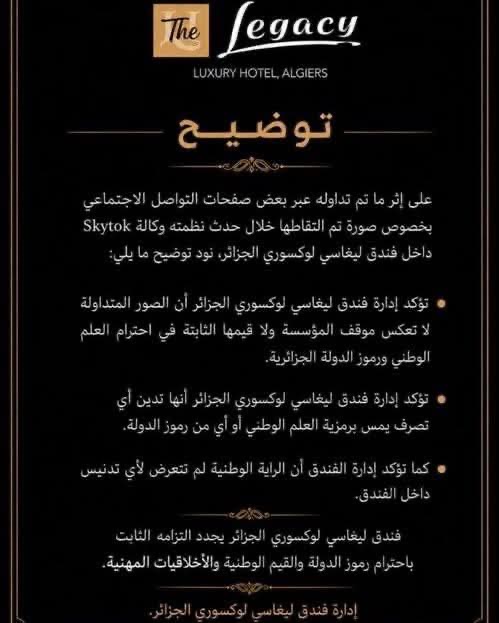بعد تداول فيديو صادم يوثق “تدنيس الراية الوطنية”.. مطالب بفتح تحقيق عاجل ومحاسبة المسؤولين!