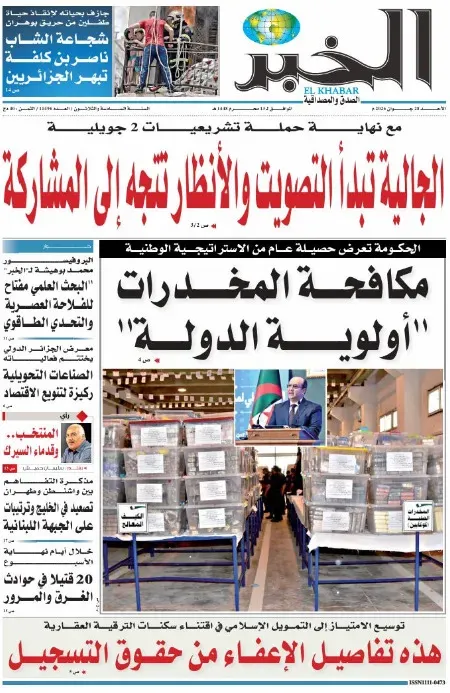 الاقتراع بالخارج و القوافل المتنقلة بالجنوب في واجهة اهتمام الصحافة الوطنية