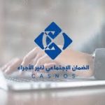 الصندوق الوطني للضمان الإجتماعي “CASNOS ” يحذر