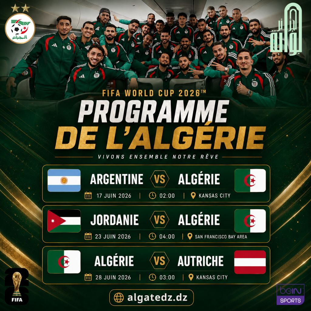 Les Verts sur les écrans .. 13 matchs du Mondial 2026 diffusés par l’ENTV