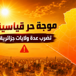 موجة حر قياسية تضرب عدة ولايات جزائرية