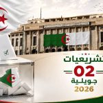 937 شابا يدخلون سباق التشريعيات بدعم مالي من الدولة
