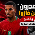 المصدرون هم من فازوا .. أوناحي يفضح إمبراطورية المخدرات المغربية