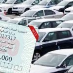 المديرية العامة للضرائب .. تمديد الأجال القانونية لإقتناء قسيمة السيارات لسنة 2026