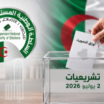 سلطة الانتخابات: اعتماد رقم قرعة الحيز الزمني رقما تعريفيا للمترشحين في أوراق التصويت