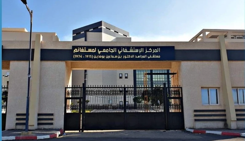 إنجاز طبي جزائري.. جراحو مستشفى مستغانم الجامعي ينجحون في استئصال ورم نادر ومعقد بالمنظار