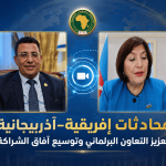 محادثات إفريقية–أذربيجانية لتعزيز التعاون البرلماني وتوسيع آفاق الشراكة