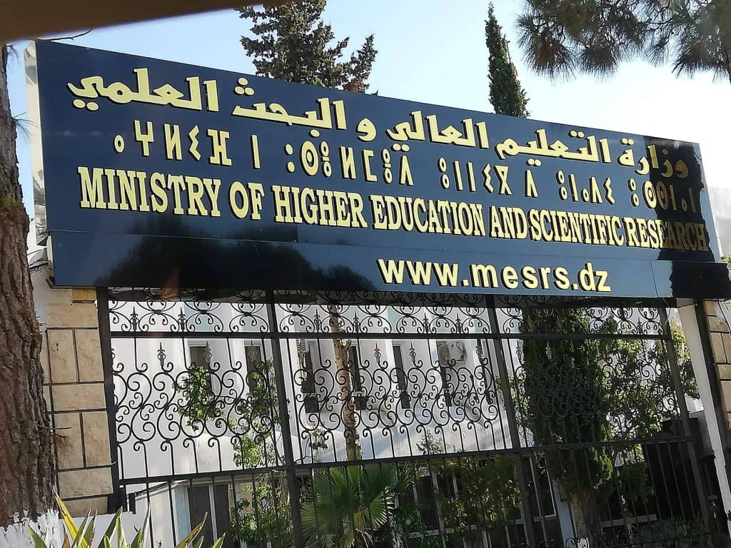 انطلاق التسجيلات الأولية للناجحين في البكالوريا بداية من الغد