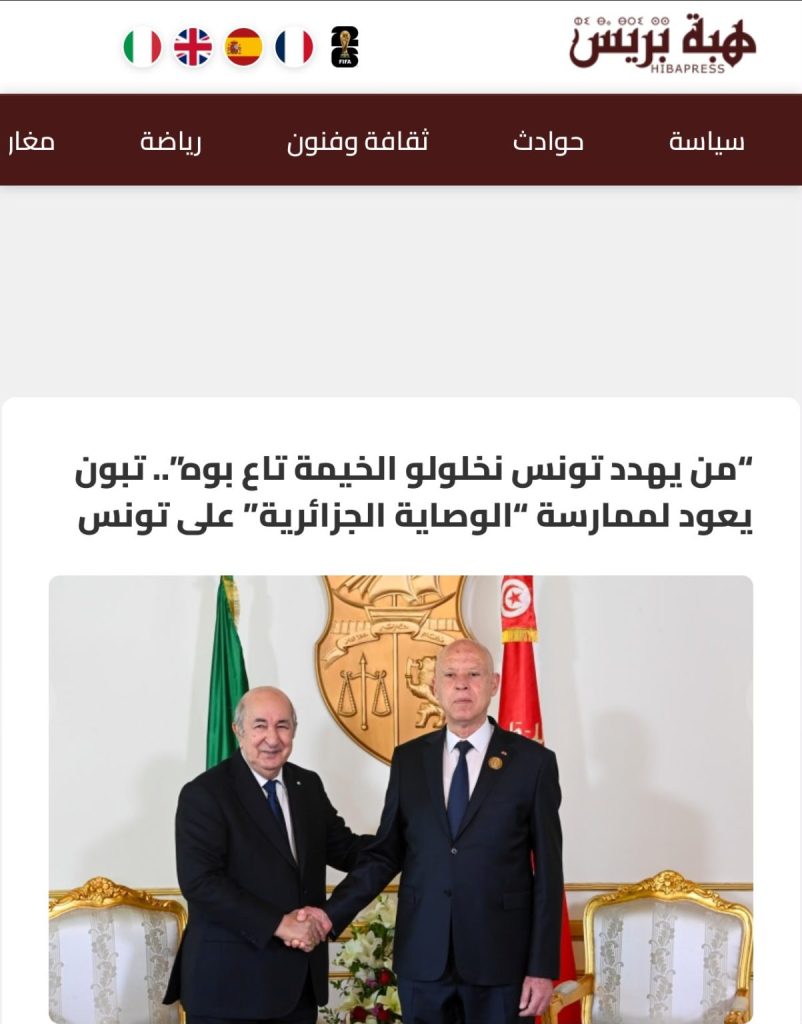 Moroccans are inciting Tunisians against Algeria!