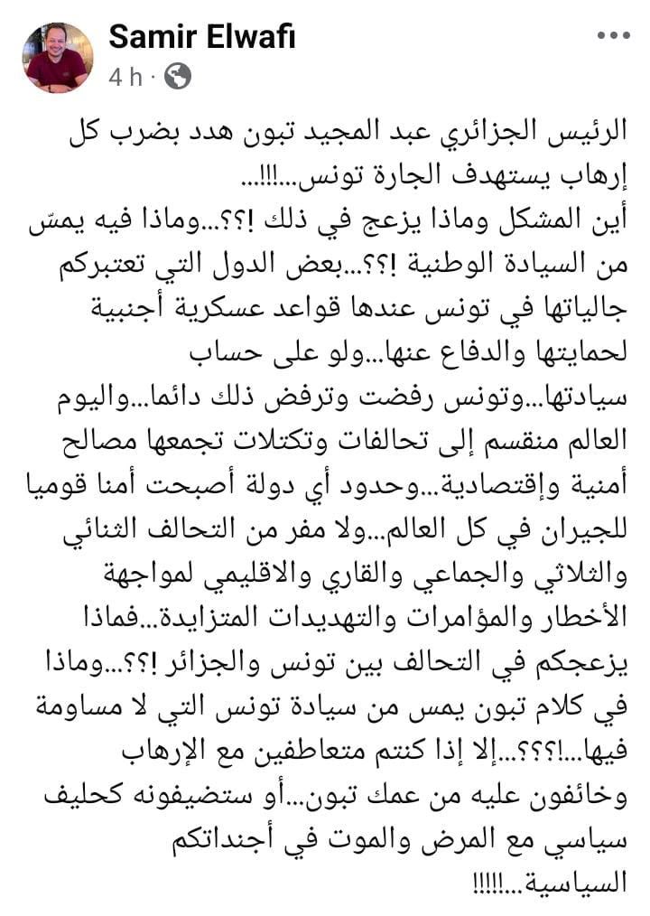 هل أنتم خائفون على الإرهاب من عمك ‫تبون‬؟؟ الإعلامي التونسي ‫سمير الوافي‬ يصعق الأبواق المأجورة!