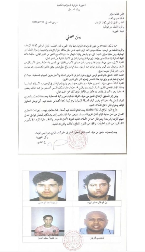 عقوبة الإعدام تهدد أربعة متهمين في إضرام النيران عمدا في قسنطينة شرق الجزائر!