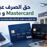 Visa and Mastercard holders can access Algeria’s new travel allowance starting July 19