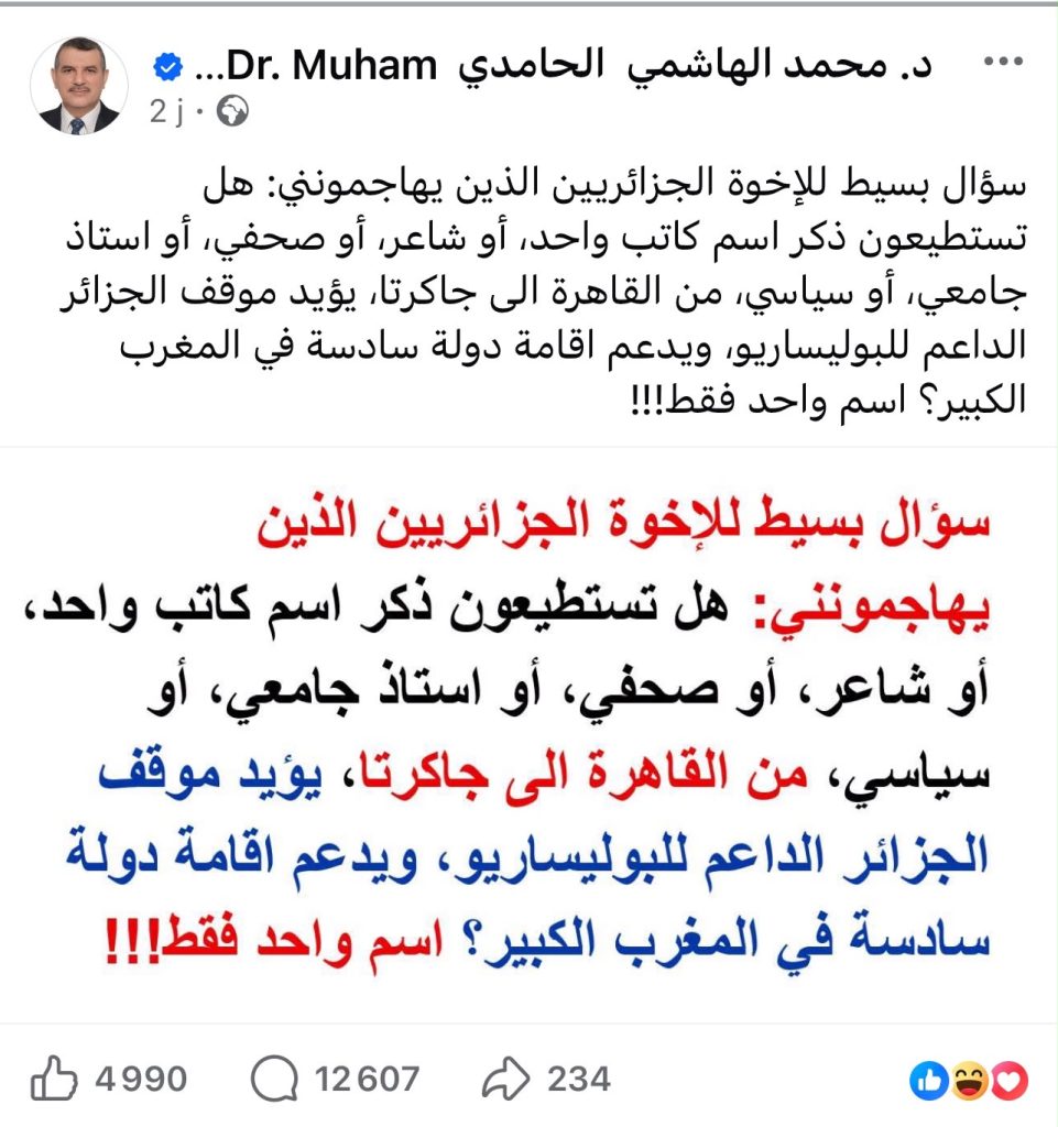الهاشمي الحامدي .. مرتزق برتبة جروّ في خدمة نظام المخزن المغربي!
