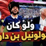ريان شرقي.. ولو كان الكولونيل بن داود!