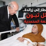 من المطار إلى زرالدة.. رسائل تبون بعد فاجعة المحمدية
