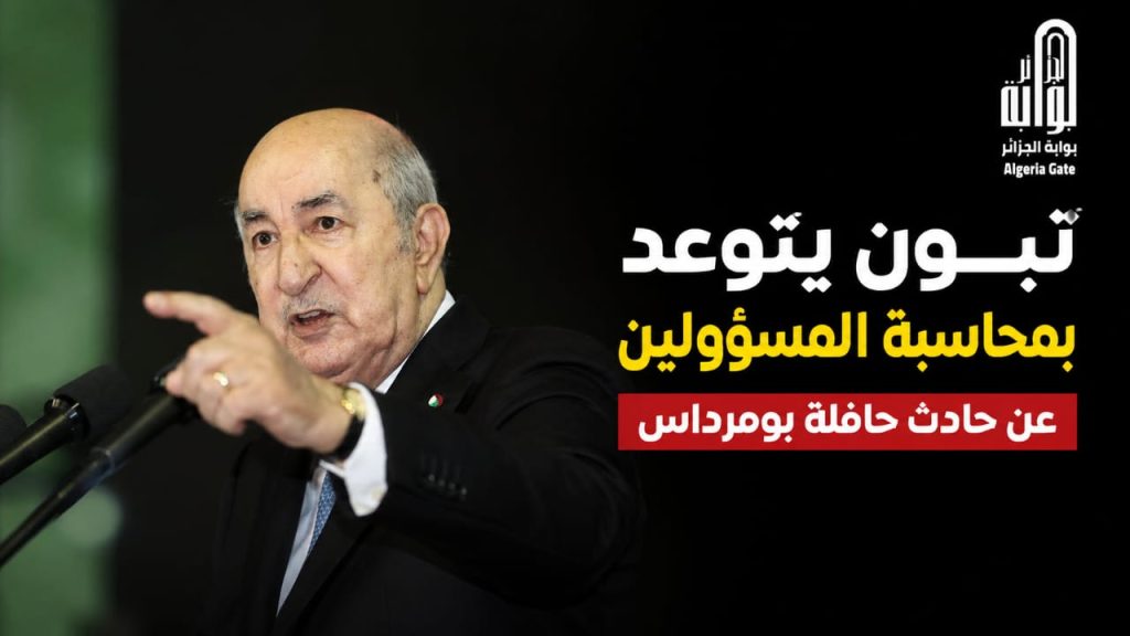 تبون :العدالة لن تتسامح مع مجرمي وإرهاب الطرقات