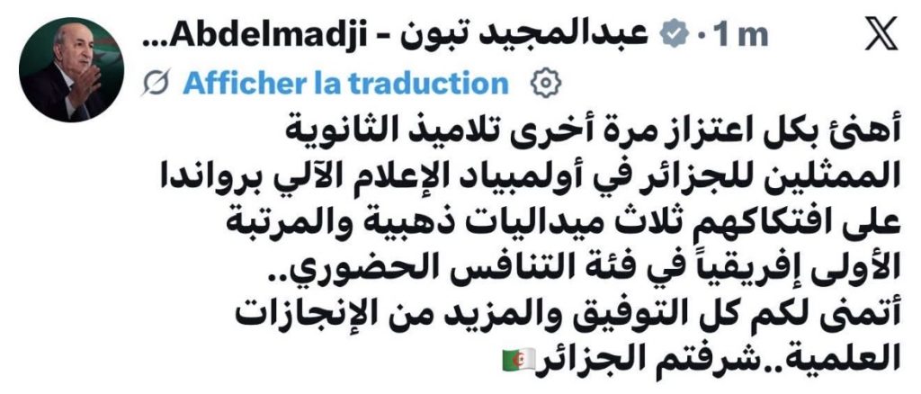 الرئيس تبون يهنئ عباقرة الجزائر!